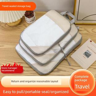 通用新旅行收纳袋套装手提箱组织者便携式网络可压缩便携式收纳袋