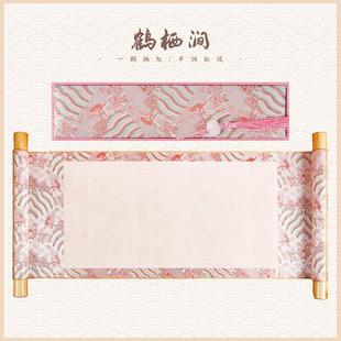 鹤栖涧粉色瀛海婚书手卷空白自写中式订婚结婚送日子聘书卷轴定制