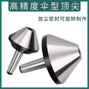 莫氏2号3号4号5号伞形回转顶针车床耐磨顶针大头回转活伞型
