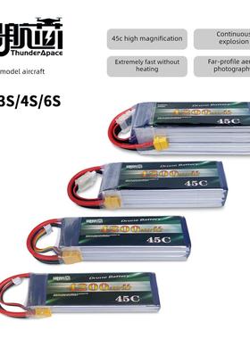 4200mAh航模电池45C2S3S4S6S固定翼无人机电池遥控船RC车模电池