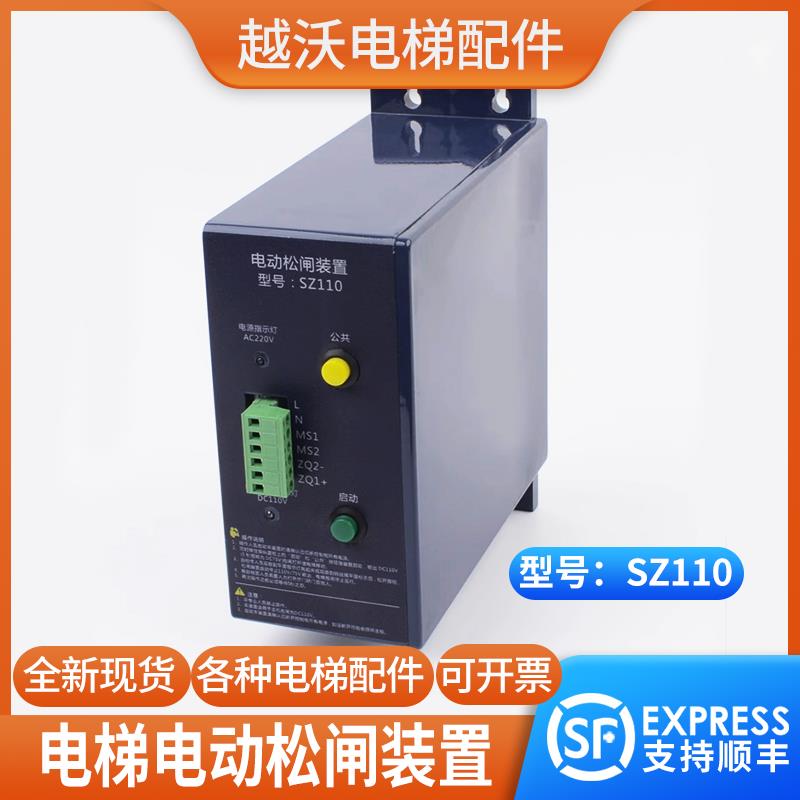 电梯松闸装置适用赛奥松闸电源EPB110-B2无机房电动紧急救援SZ110