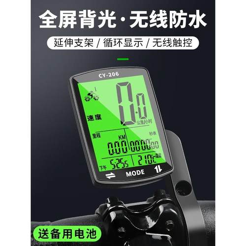 Magene迈金无线公路山地自行车码表骑行测速器里程表单车迈速表记