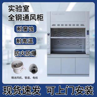 通风柜实验室通风橱耐腐蚀PP通风柜实验室全钢防爆通风柜实验柜台