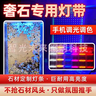 奢石背景墙灯带 透光石发光灯条大理石专用发光灯板led大透镜灯条