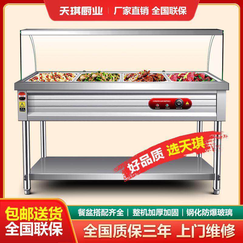商用玻璃罩款快餐保温台保温售饭台食堂饭店电加热保温汤池快餐车