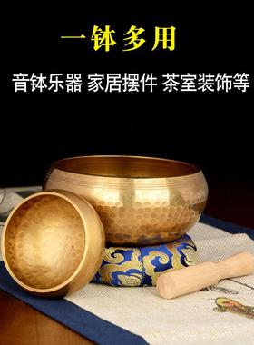 钵音碗尼泊尔手工瑜伽冥想颂钵梵音静心铜磬佛音疗愈满月钵铜钵盂