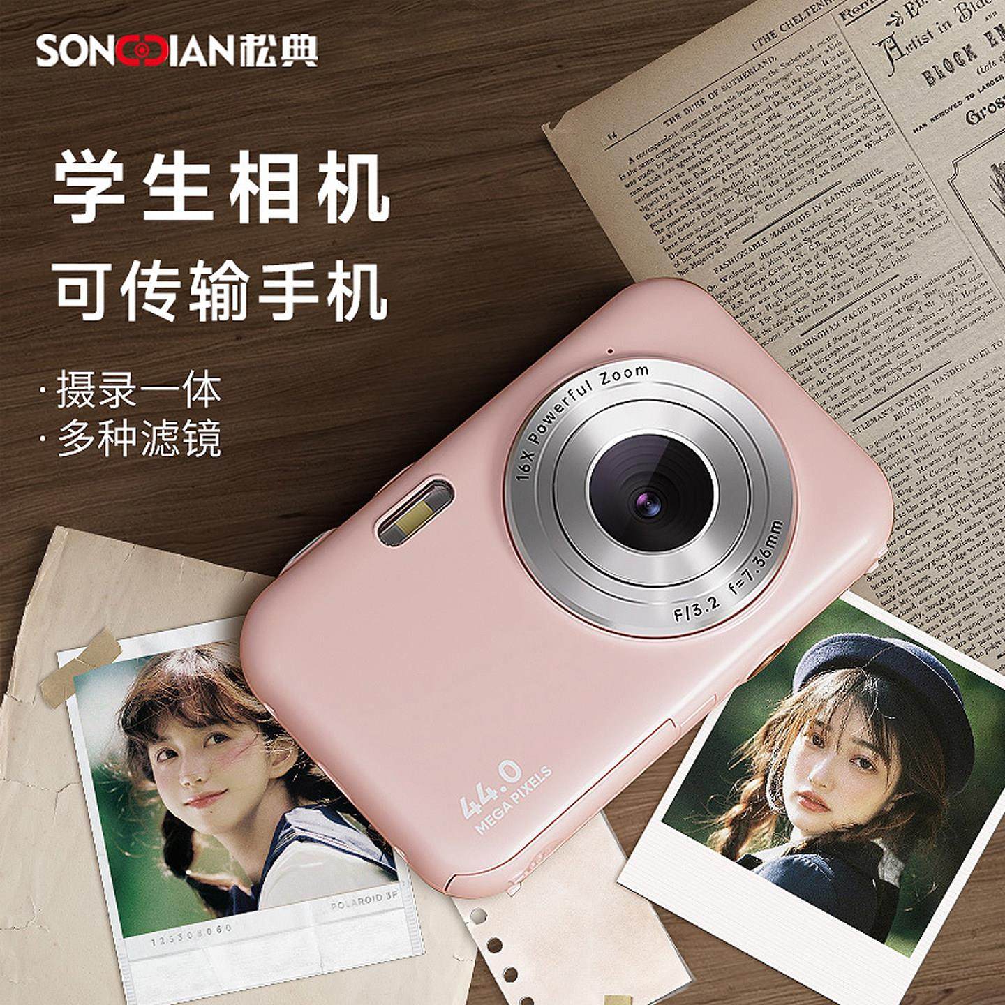 【陈建斌力荐】松典DC406相机儿童校园学生数码照相机取代ccd相机,数码相机/单反相机/摄像机,儿童/学生相机,淘宝优惠券,粉丝福利购,淘宝优惠卷