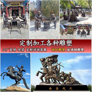 玻璃纤维人物彷铜雕塑定制民俗农耕文化乡村铸铜小吃步行街户外摆