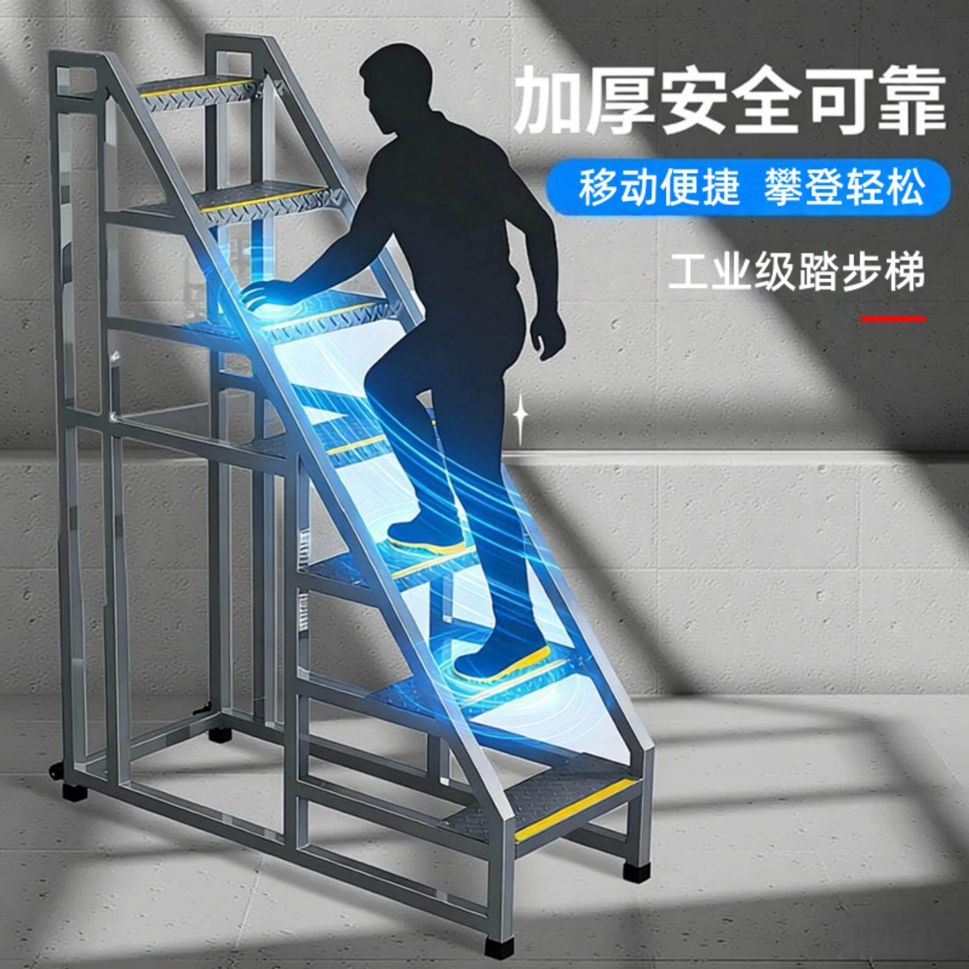 登高梯楼梯仓库货梯可移动工程梯家用步梯爬梯工业踏步梯台阶加厚
