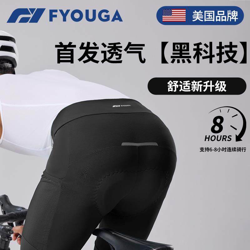 FYOUGA自行车骑行裤男士带屁垫夏季女款外穿女士公路骑行服男款,自行车/骑行装备/零配件,专业骑行服,淘宝优惠券,粉丝福利购,淘宝优惠卷
