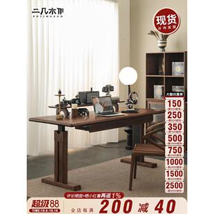 北美黑胡桃木升降桌全实木智能电动书桌电脑桌双电机工作台学习桌