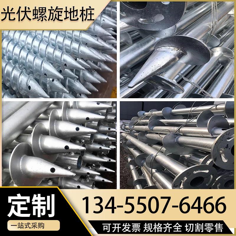 光伏螺旋地桩太阳能发电热镀锌预埋灌注桩木栈道地螺丝法兰盘地桩