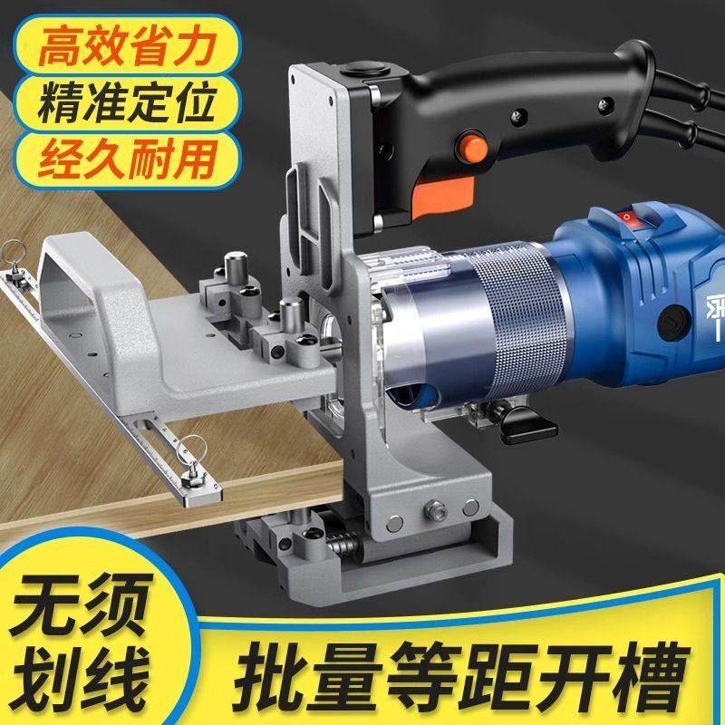 新款二合一连接件开槽器支架木工隐形件开槽神器修边机开槽机模具