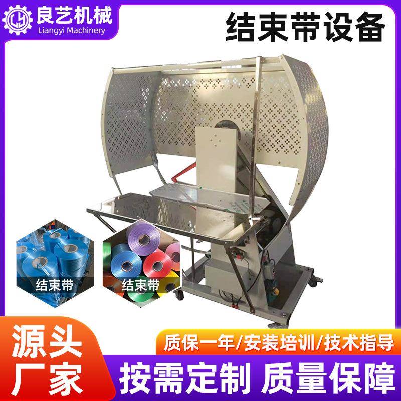 结束带机械设备机用自动大功率立式厂家电动