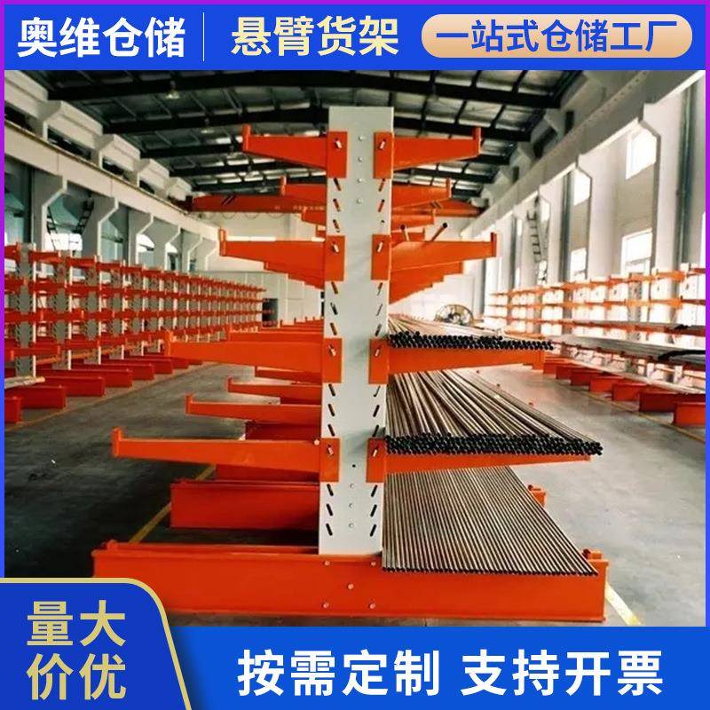 悬臂货架重型单双面悬臂仓储货架工厂五金铝材管材板材托臂置物架