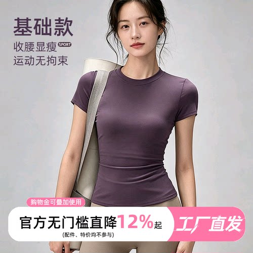 运动 T 恤女修身显瘦透气夏季专业普拉提正肩瑜伽健身训练上衣