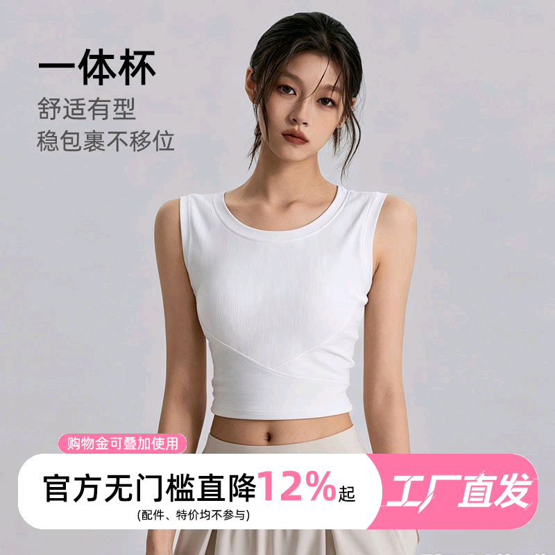 收副乳背心式运动内衣一体式固定杯瑜伽背心健身普拉提外出穿搭