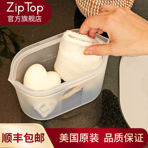 ZIPTOP硅胶袋保鲜袋饭盒可微波