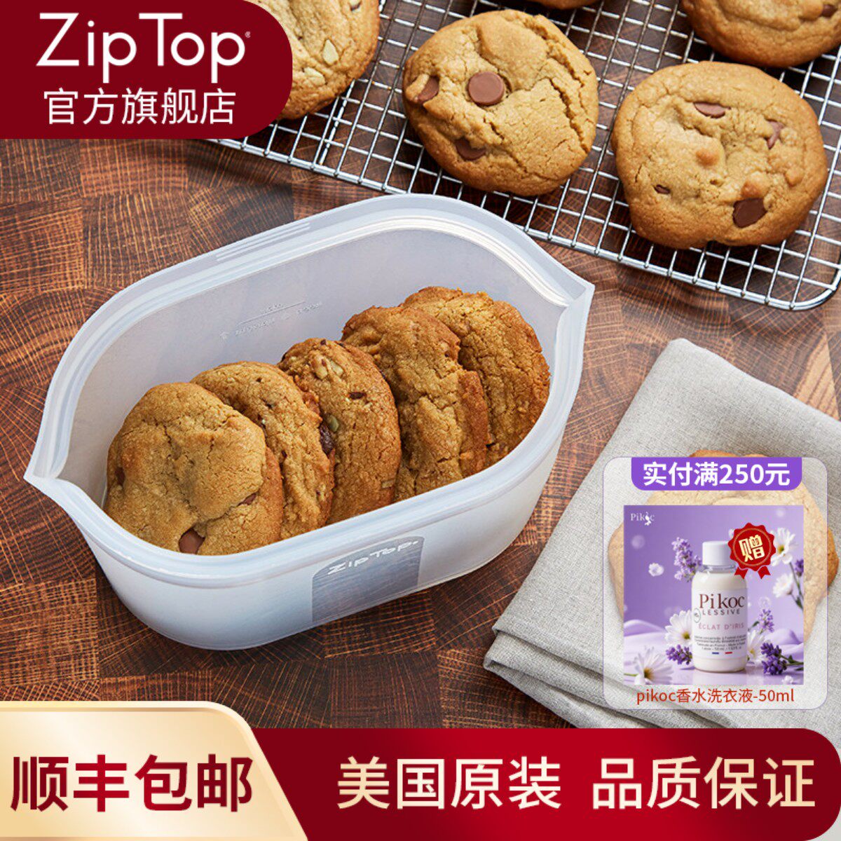 旗舰店美国进口ZIPTOP硅胶袋保鲜袋食品级冰箱储物袋硅胶碗耐高温