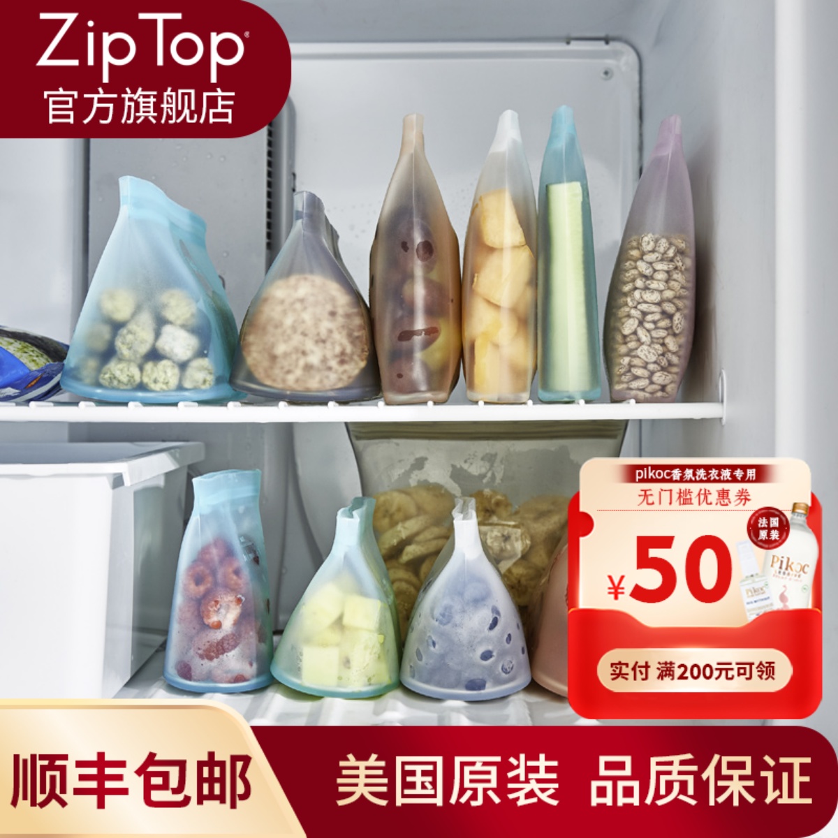 ZipTop硅胶袋冰箱储物食品保鲜袋