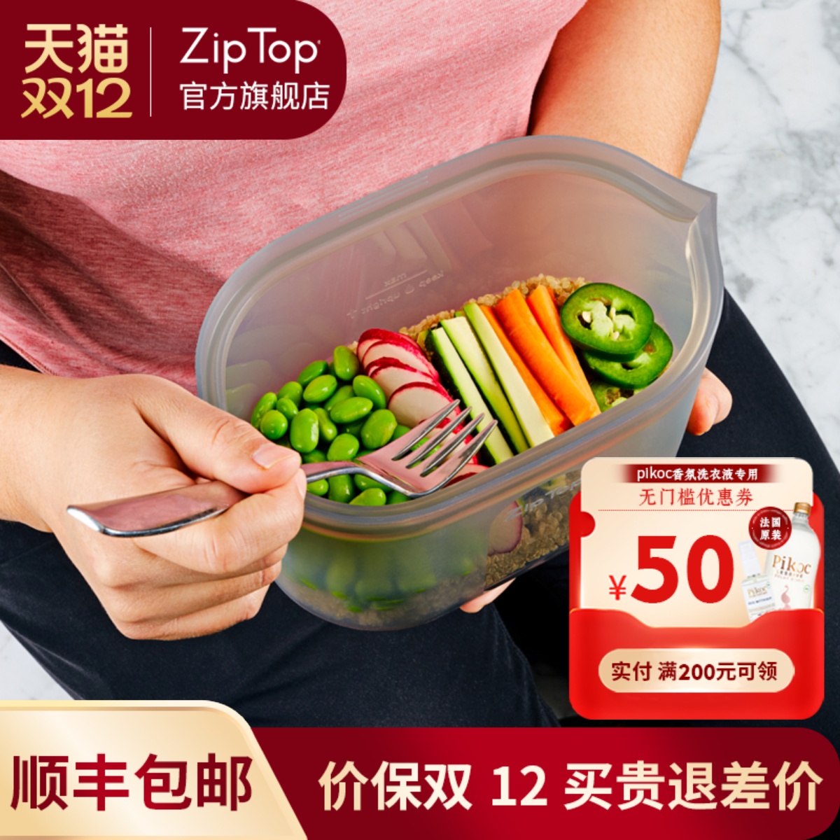 进口ZIPTOP硅胶袋可折叠食品级密封储物袋耐高温便携冰箱微波通用