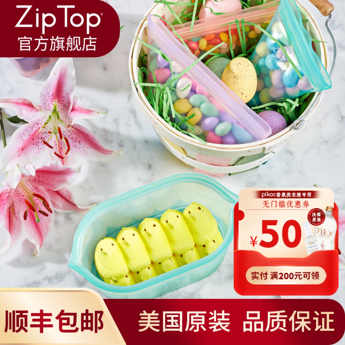 美国ZIPTOP硅胶袋保鲜袋密封饭袋