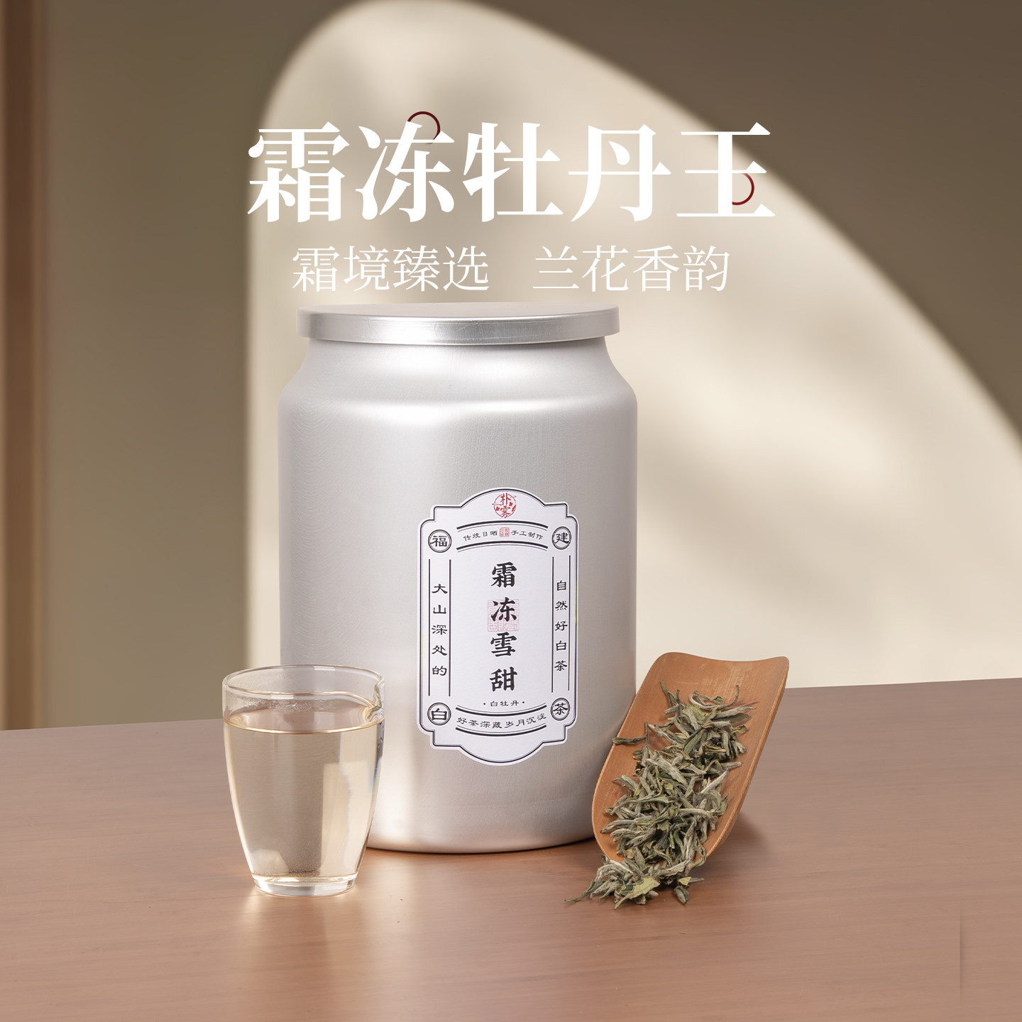 【乡村小吴甄选】朴雾政和高山白茶白牡丹霜冻雪甜典藏特级250g,茶,白牡丹,淘宝优惠券,粉丝福利购,淘宝优惠卷
