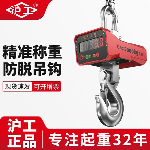 工业用挂钩吊秤5吨10吨无线手动显示器红绿字可选电子吊秤