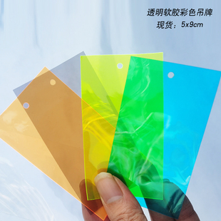 透明彩色pvc软胶吊牌定制空白现货 标签吊卡定做logo防水 软膜服装