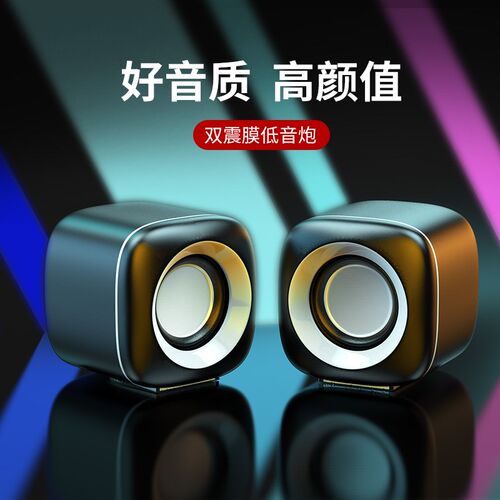 电脑音响台式家用有线音箱超重低音炮小型迷你电竞游戏扬声器喇叭
