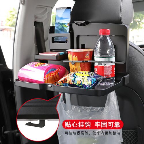 汽车餐盘后d排折叠小饭桌多功能收纳大容量儿童车载座椅背餐桌托