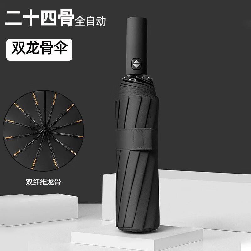 全自动雨伞大号折叠伞晴雨两用防风商务伞男女太阳伞便携遮阳伞【,个性定制/设计服务/DIY,伞/雨具定制,淘宝优惠券,粉丝福利购,淘宝优惠卷