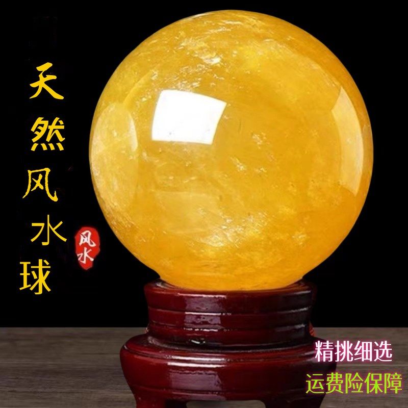 天然黄色水晶球摆件真原石厨房办公室玄关流水高档水晶球天然原石图片