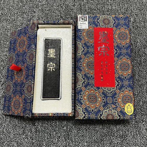 徽墨老胡开文墨 天开文运墨块墨锭墨条书画墨古法油烟墨 2两墨宗