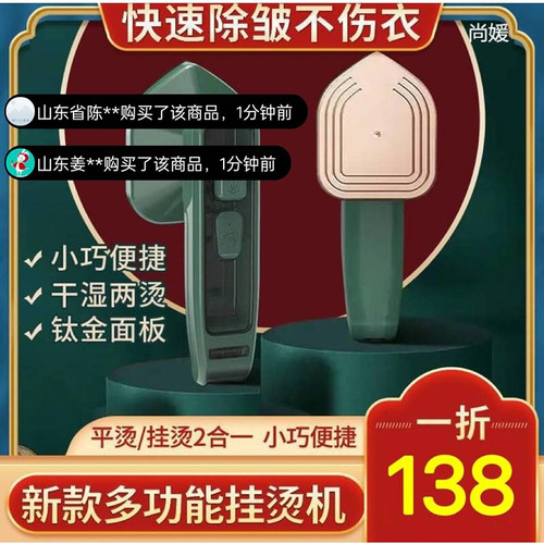 常悦优选多功能挂烫机尚媛便携蒸汽熨斗手持熨烫机家用熨衣服神器