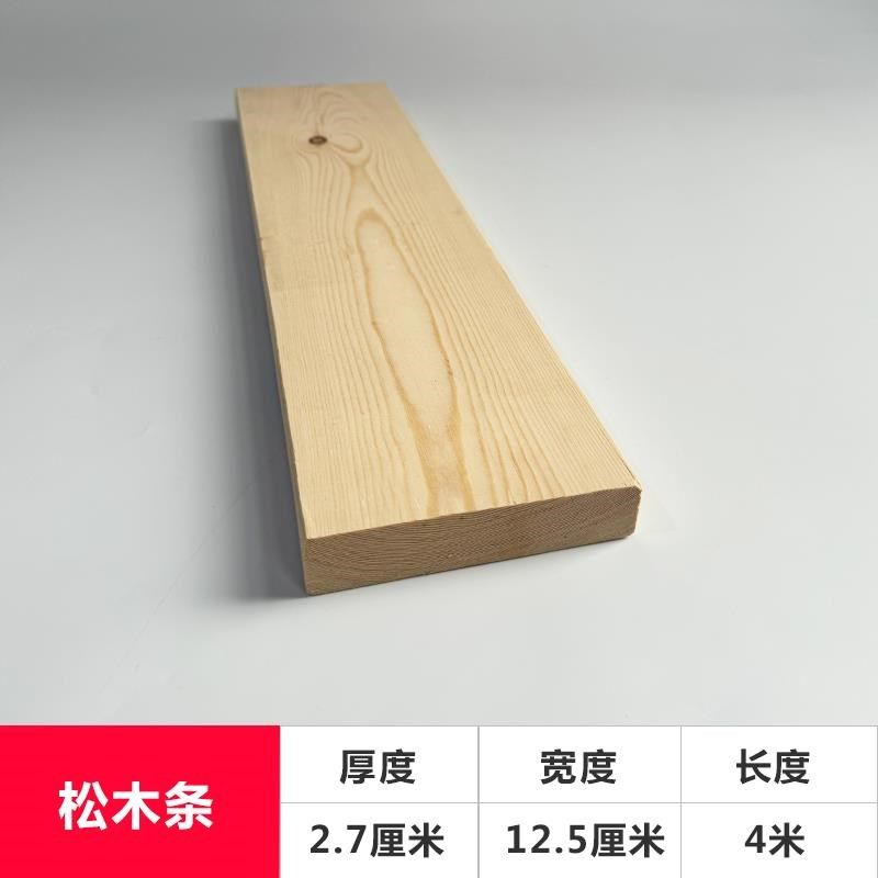松木条定制实木材料DIYs手工原木板材龙骨床板隔断抛光木方长条板