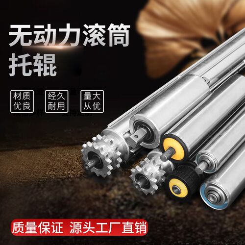 无动力托辊输送带滚轮配件不锈钢辊筒皮带尼龙托辊流水线滚筒滚轴