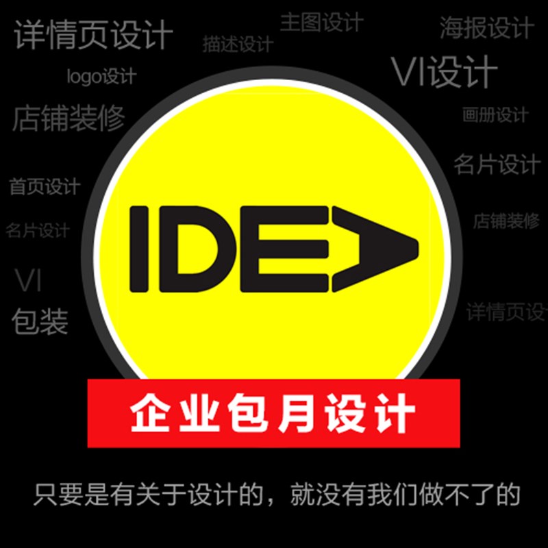 1号线平面设计电商设计企业形象VI设.计满意为止图片