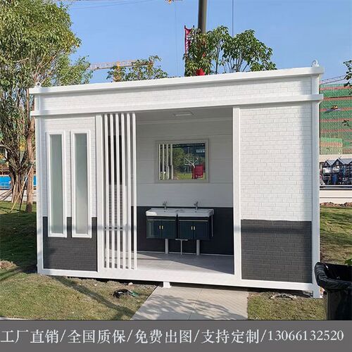 移动厕所金属雕花板卫生间景区公园市政旧改公共厕所工地淋浴房