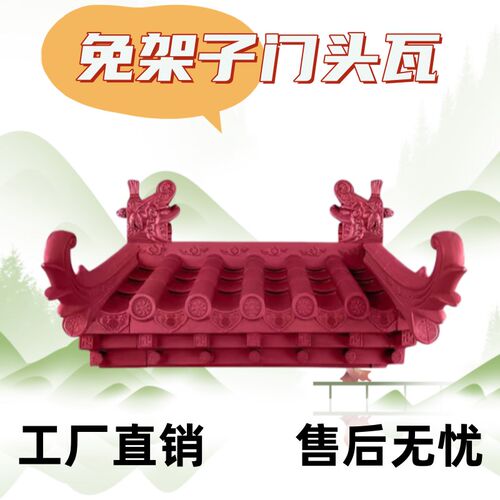 室外免架子瓦封板仿古屋檐装饰外檐新G中式树脂瓦窗户雨搭门口防