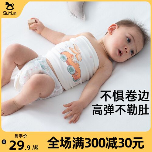新生婴儿护肚围宝宝护肚子神器防着凉纯棉护脐带裹腹肚兜春秋冬