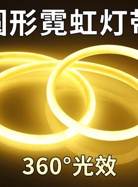 户外防水灯带leld圆形霓虹屋檐门头软线条 暖黄白光室亮化超亮工