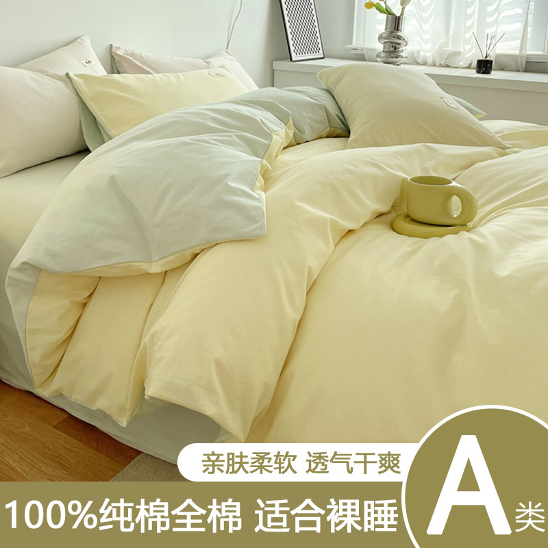 夏季纯棉全棉100被套件150x200x230床宿舍水洗棉被罩被1.8m,床上用品,被套,淘宝优惠券,粉丝福利购,淘宝优惠卷