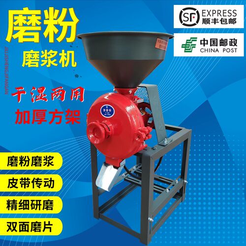 家用磨粉磨浆机磨l片钢磨研磨机200型豆浆机方架脱皮机粉碎机破碎