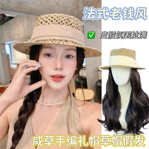 覆古老钱风手编草帽夏女假发长发度假风遮阳海边沙滩礼帽气质防晒