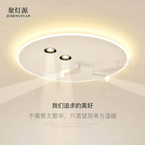 现代简约led吸顶灯创意卧室灯无主灯客厅灯全光谱书房灯新款灯具