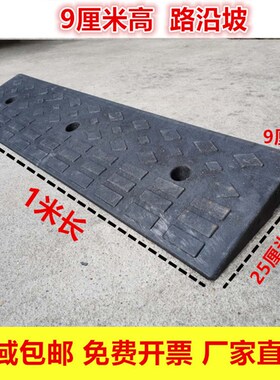 9高橡塑台阶垫斜坡垫PpVC路沿坡家用电瓶车上坡垫门槛垫马路牙子