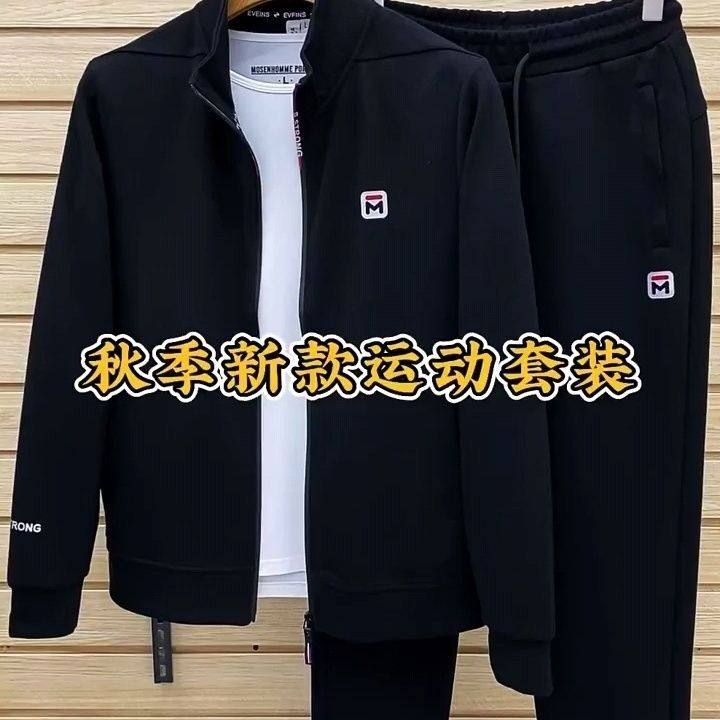 2023秋季男士新款休闲运动套装时尚百搭修身立领两件套休闲服套装