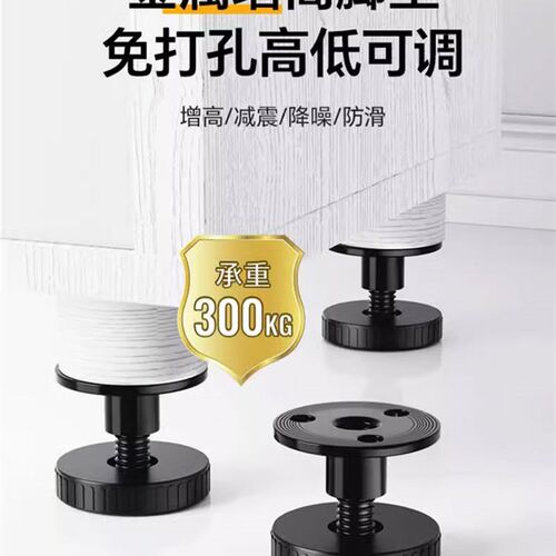 万用可调节支撑脚家具电视柜沙发垫高底座茶几支撑T柱桌子加高神