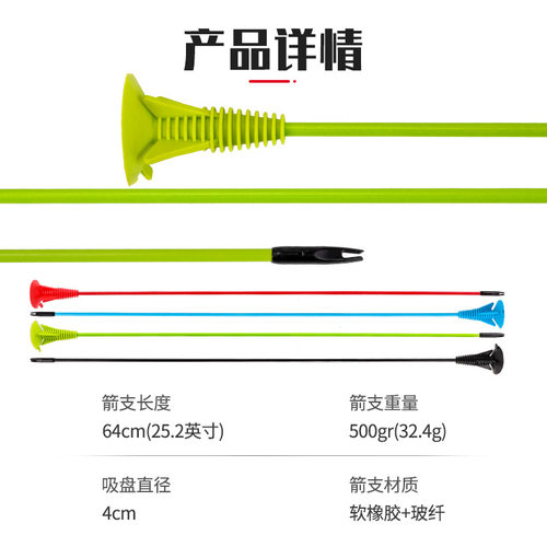 儿童吸盘箭减震型 实心箭杆不起毛刺箭支射箭玩具弓箭射击玻纤箭